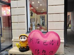 -中华巴洛克风情街