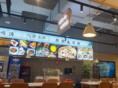 -八珍玉食鸡煲·打边炉(印象城店)