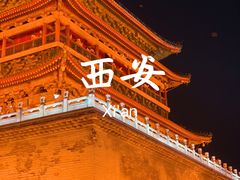 -大唐不夜城