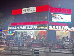 -天河客运站(地铁站)