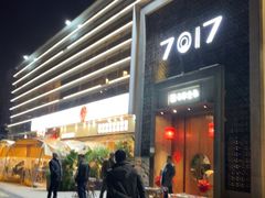 -7017浙菜•建德味(星荟广场店)