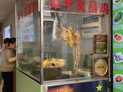 -文昌鸡饭店110号(中山路店)