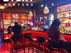 -音乐房子·Vintage Live Bar(玉林总店)