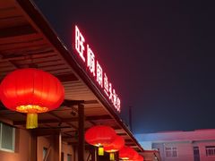 -旺顺阁鱼头泡饼(小红门店)