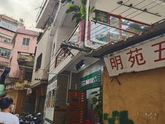 -華叔茶記