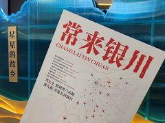 -银川河东国际机场
