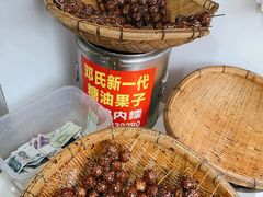 -邓记新一代糖油果子(四川煤管局供销公司职工宿舍店)