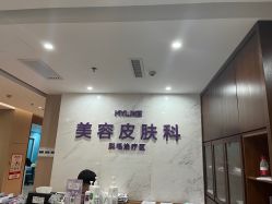 -厦门美莱整形美容医院
