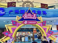 -广州融创水世界