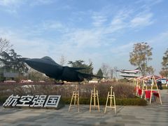 -成飞公园