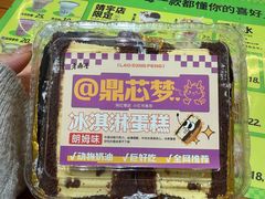 -老鼎丰(靖宇街总店)