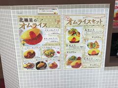 -北极星(梅田店)