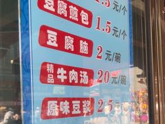 -老槐树煎包