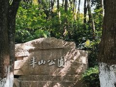 -杭州半山国家森林公园