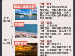 -三亚千古情