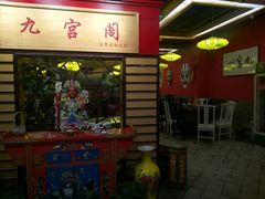 -九宫阁(南龙蟠街融创茂店)