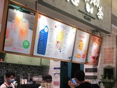 -恋暖初茶(万菱汇店)