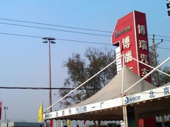 -博瑞祥云奥迪4S店