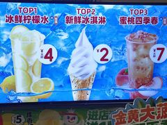 -蜜雪冰城(四惠东店)