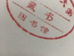 -西安工程大学-图书馆