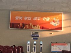 -安阳东站