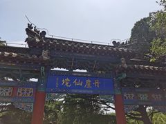 -蓬莱阁景区