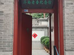 -老舍旧居