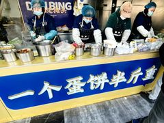 -金杨老摊头蛋饼(金口路店)