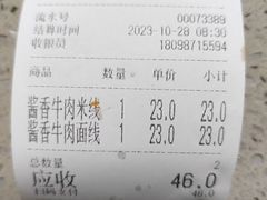 -一品飘香米线(一中总店)
