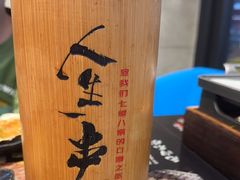 -纪录片《人生一串》体验店(静安店)
