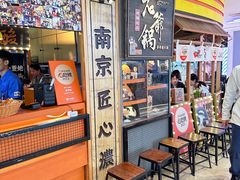 -老爷锅(新街口IFCX店)
