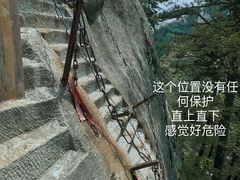 -华山风景名胜区