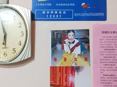 -笑云开汤包店(网巾市店)