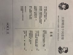 菜单-Ocean's Table 欧舍