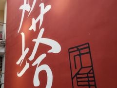 -老客满蛋饼(双塔市集店)