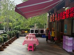 -盐老幺自贡盐帮菜老店