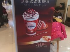 -DQ·蛋糕·冰淇淋(金桥店)