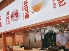 -醉面(郑州花园SOHO店)