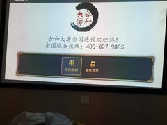 -合和大唐足道·泰式·SPA (凤城五路店)