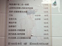 -沈师傅盲人按摩工作室(密三小区店)
