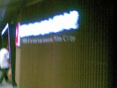 -横店影城(水游城店)