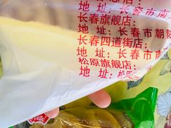 虎皮蛋糕-鼎丰真(重庆路店)