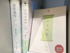 -思南书局·诗歌店