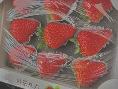 草莓-东方鼎信农副产品交易中心