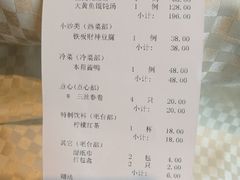 账单-望乡楼上海菜(日月光店)