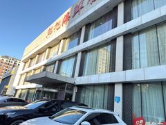 -韩记海鲜饺子旗舰店(红海新区店)