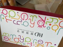 -皇家美孚·蛋糕外送(东部佳世客店)
