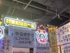 -长藤鬼校(东门店)