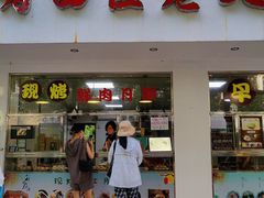 门面-海曙西区老大房(孝闻街店)