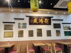 -刘鸿盛(罍街店)